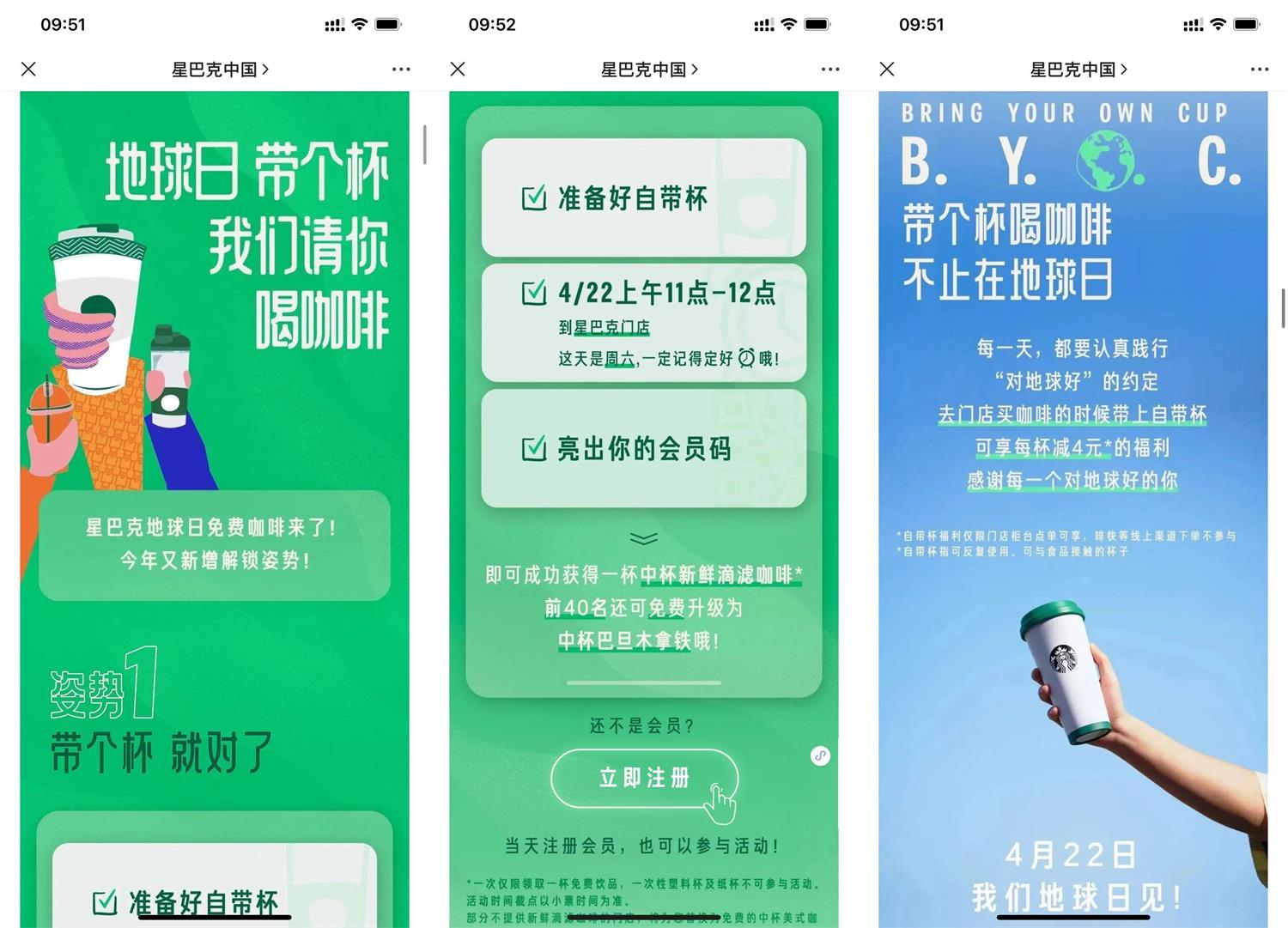 星巴克自带杯到店免费喝咖啡-趣奇资源网-第3张图片