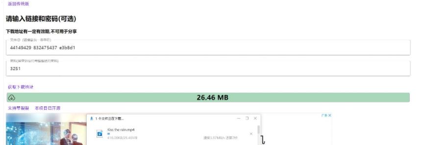 诚通网盘免费解析无广告高速下载-趣奇资源网-第3张图片 诚通网盘免费解析无广告高速下载-趣奇资源网-第3张图片