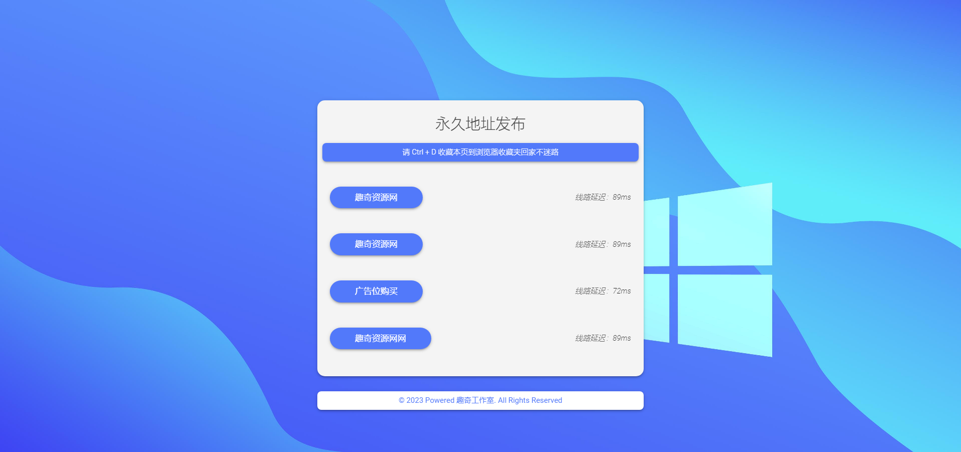 HTML输入密码自定义跳转页面源码-趣奇资源网-第7张图片
