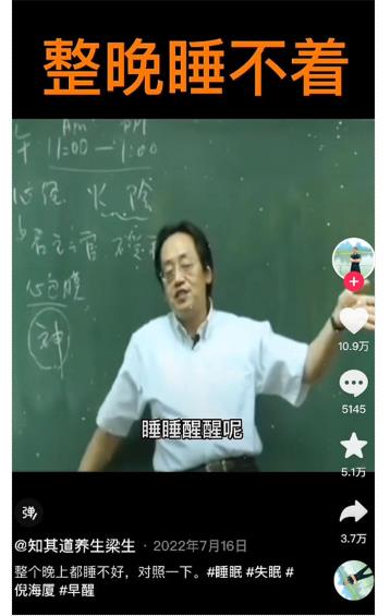 中医养生号视频带货 详解项目起号与变现-趣奇资源网-第3张图片 中医养生号视频带货 详解项目起号与变现-趣奇资源网-第3张图片