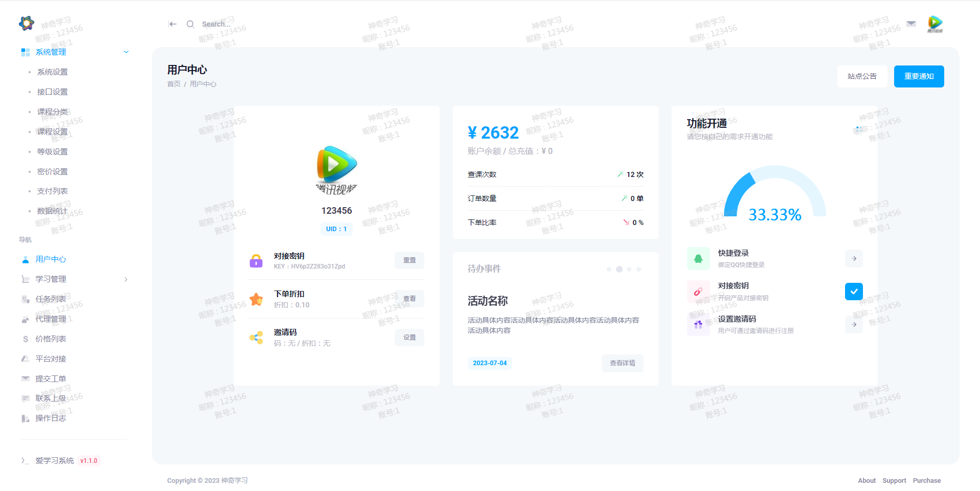 平凡图床源码 上传直接使用 永久保存-趣奇资源网-第6张图片